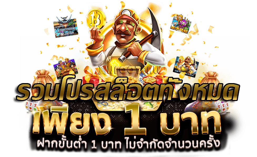 สล็อตค่ายดัง