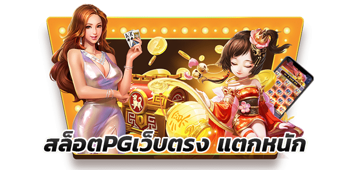 สล็อตออนไลน์